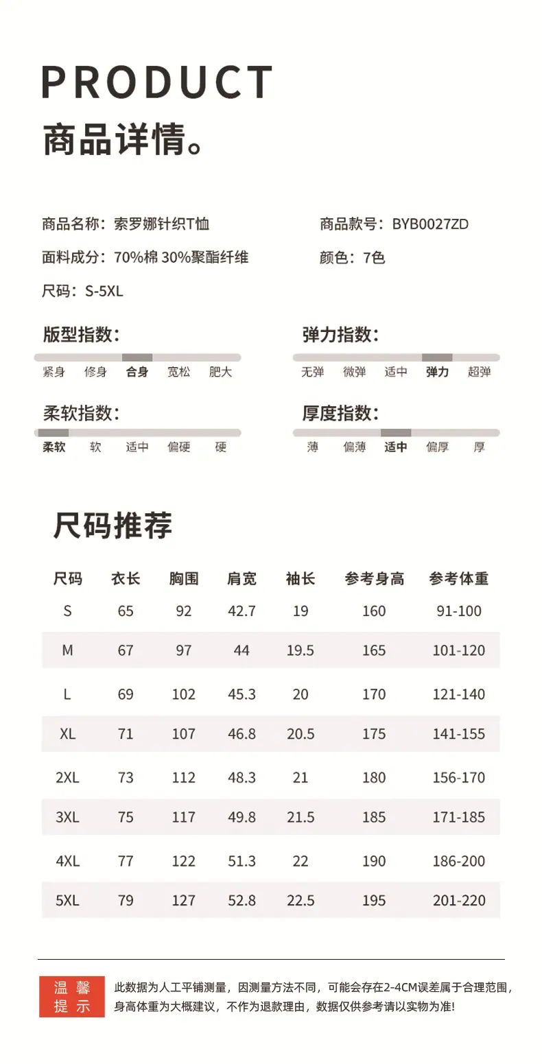 BYB0027索罗娜T恤-790_03.jpg