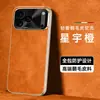 Adequado para capa de celular Apple 17 Pro Max, capa protetora de cobertura total, acessórios de celular de cor sólida, capa de celular
