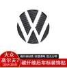 Adecuado para la modificación de decoración interior del Volkswagen Golf 7, fibra de carbono real, pegatina decorativa para el logo trasero, logo delantero