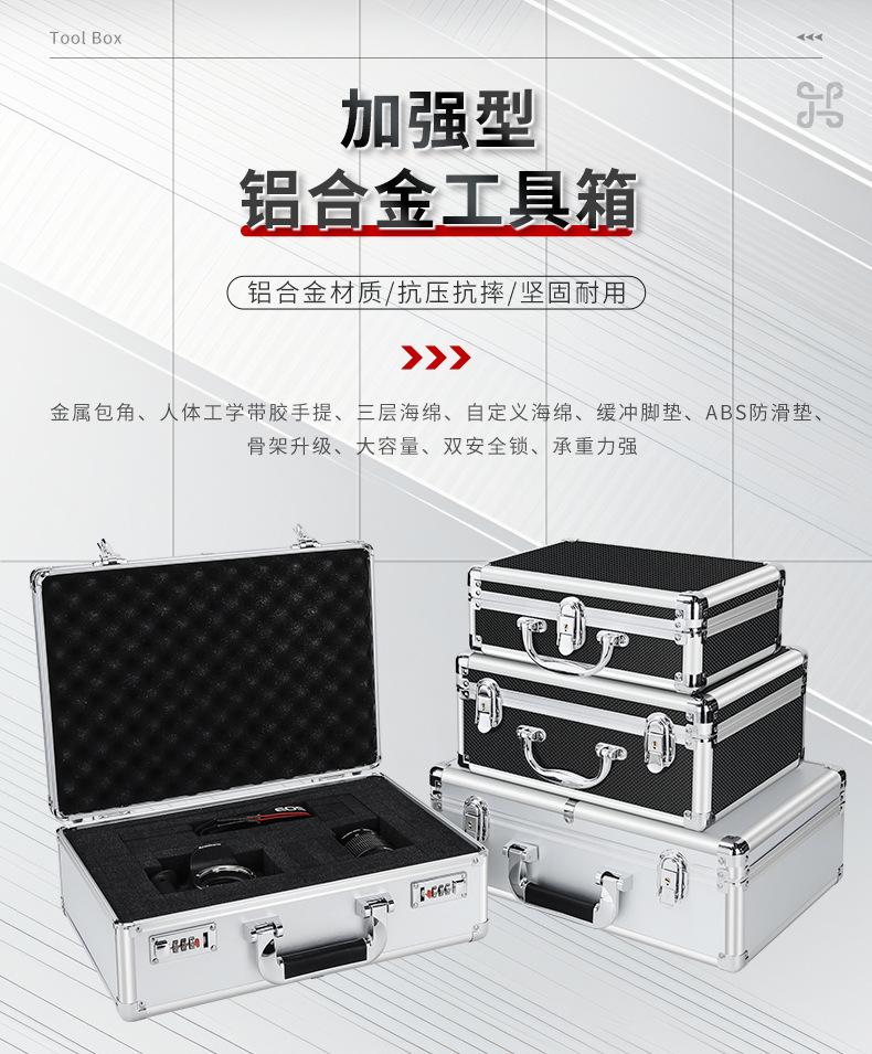 工具箱详情_01.jpg