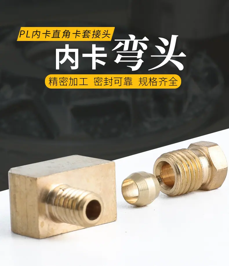 内卡弯头_01