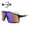 Óculos de Ciclismo, Óculos para Exterior, Óculos à Prova de Vento, Óculos Esportivos, Óculos de Pesca, Proteção Solar Anti-UV