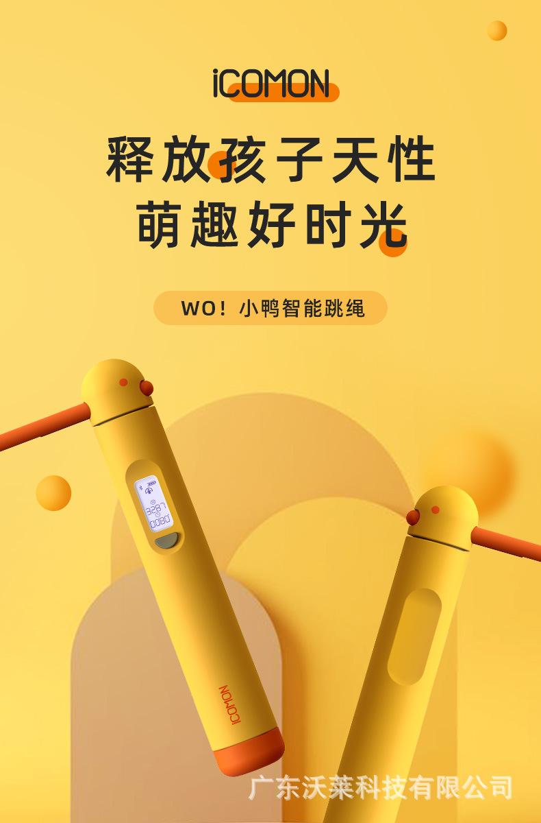 小黄鸭详情_01.jpg
