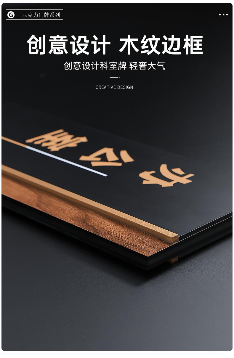 1高档亚克力门牌_06.jpg