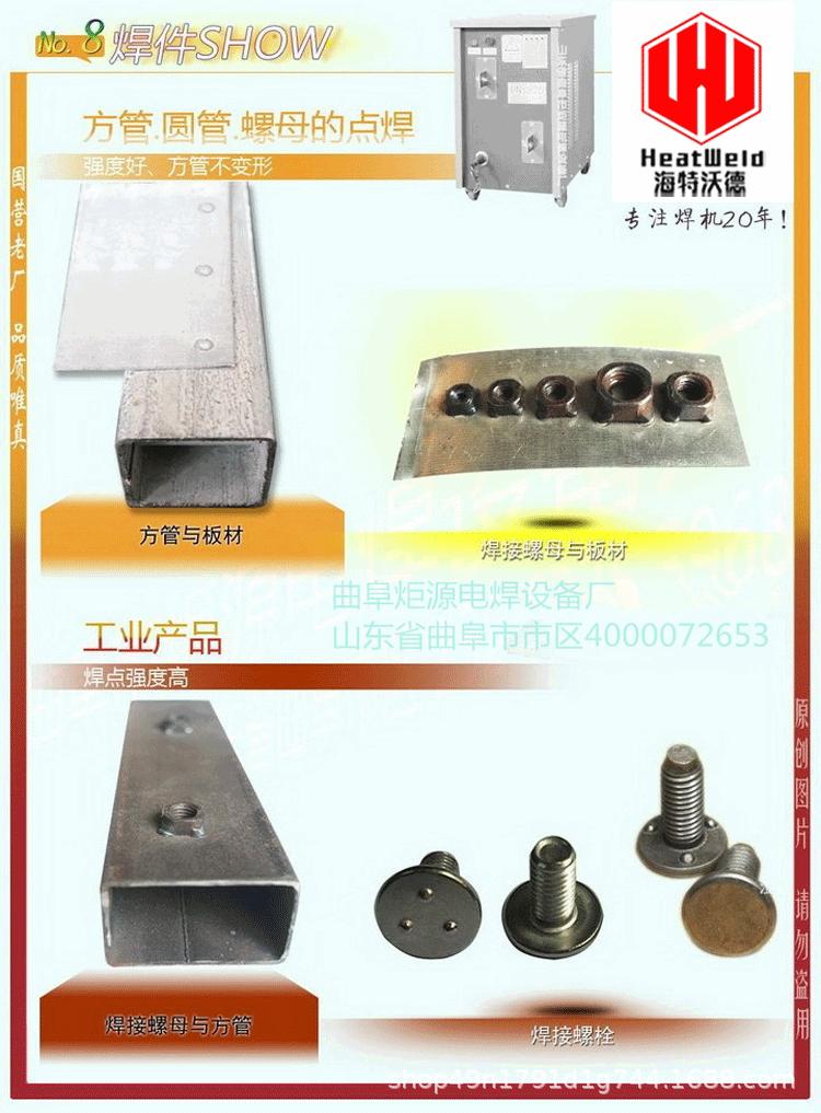 手持点焊机－细节8.gif