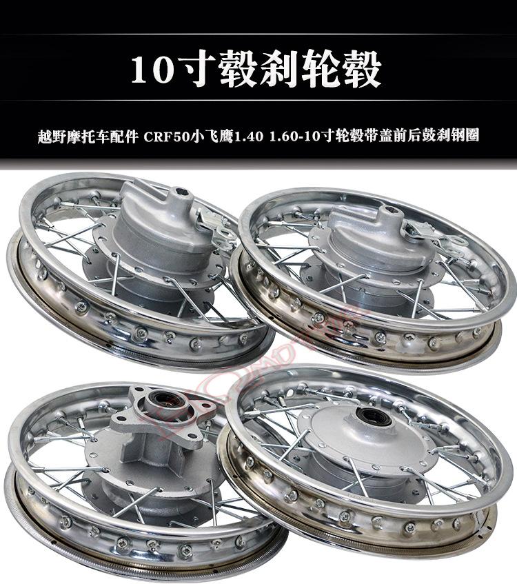 10寸毂刹