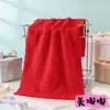 Toalla de Regalo Rojo Polar Coral Boda Luna Llena Banquete Cien Días Ceremonia de Apertura Rojo Vino Grande Hola Toalla Polar Coral