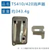 Adecuado para Tubo de Escape Stihl Ts410 4238 140 0611 Accesorios para Sierra Cortadora 410 420 Silenciador