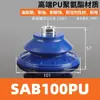 Aspirador de Mão Mecânico Ventosa Industrial Sab22/40/50/60/80/100/125 Bico de Sucção Antiderrapante Pneumático