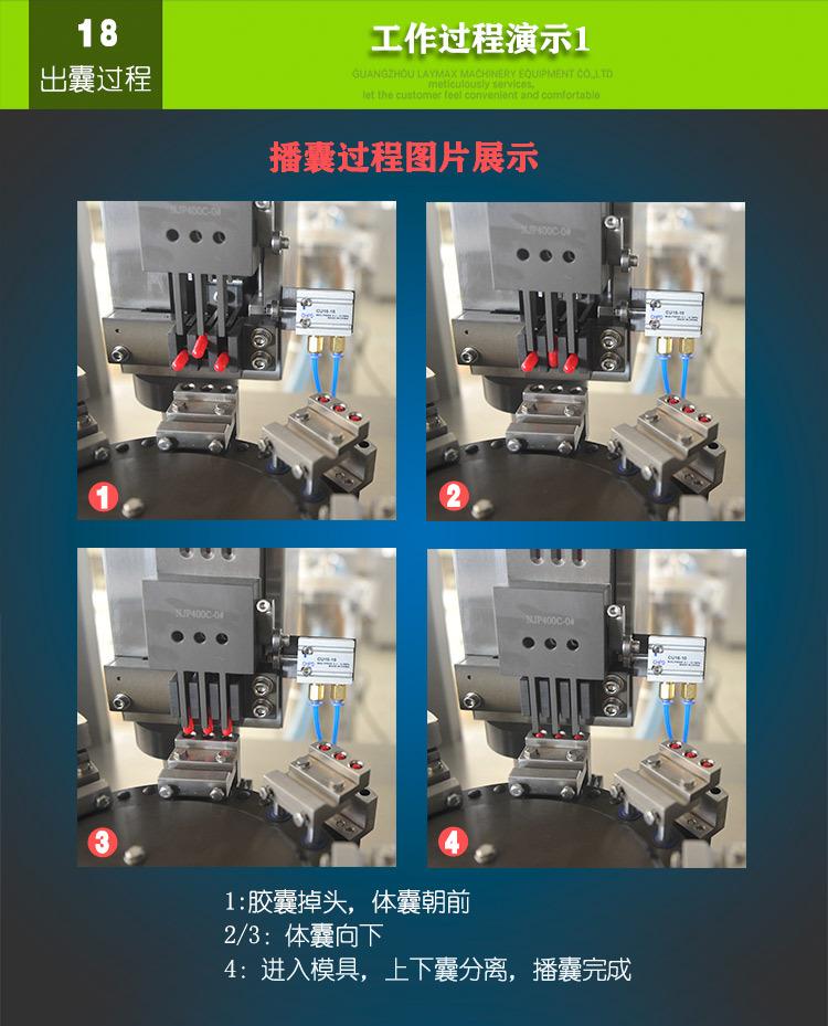 全自动胶囊填充机 (23)