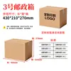 No. 6 Cajas de Cartón para Entrega Express al por Mayor, Cajas de Cartón Corrugado Extra Grueso y Resistente para Empaque de Logística de Comercio Electrónico, Fábrica de Cajas de Embalaje