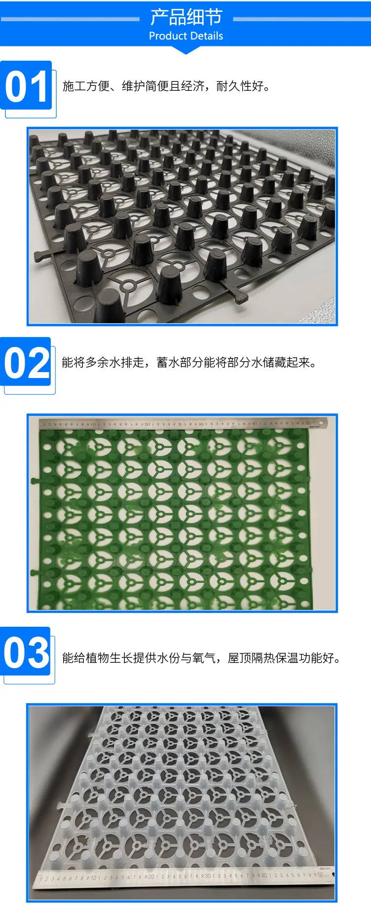 5、蓄排水板_03.png