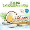 Jabón de Lavar Shanghai 108g Jabón Baja Espuma Fácil de Blanquear Limpieza Profunda Paquete Familiar Asequible Jabón para Ropa Íntima Genuino