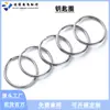 Anillos Redondos de Acero Inoxidable del Fabricante en Stock, Anillos Lisos, Accesorios para Llaveros Hechos a Mano de Bricolaje, Componentes de Joyería