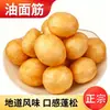 Glúten vitrificado com óleo recheado com carne, especialidade de Wuxi, glúten de água pura, ingredientes para hot pot, espetinhos picantes para hot pot, bolinhas de glúten, glúten vegetariano, tofu