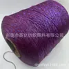 Hilo hueco brillante, hilo con brillo de lentejuelas, hilo para ganchillo para osos de peluche, hilo con purpurina, hilo hueco de hilo dorado, venta al por mayor del fabricante