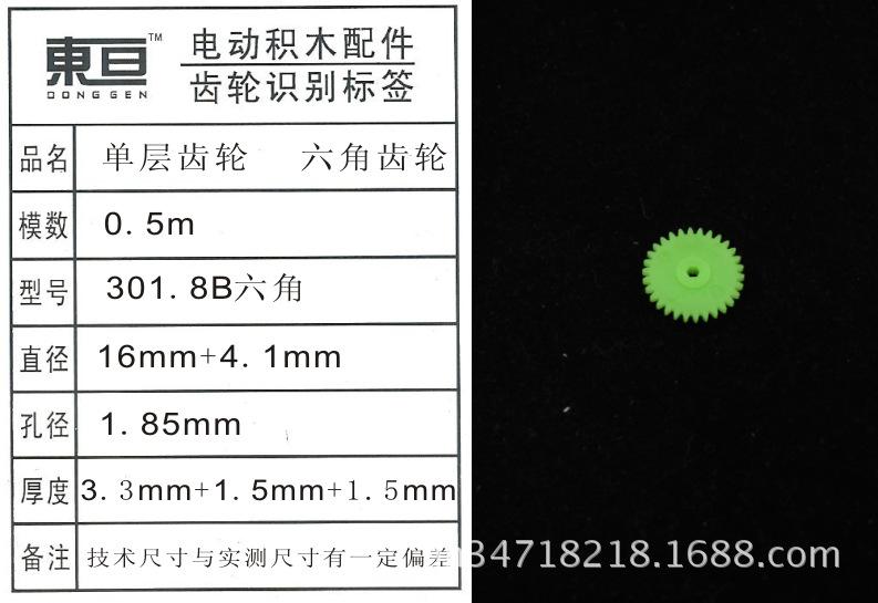 301.8B六角