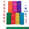 Reloj Dorado Grande de Colores, Papel Amarillo para Reloj, Adoración, Suministros para Funerales, Juego Completo de Coronas de Flores, Papel para Quemar, Festival Qingming, Papel de Tumba