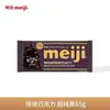 Atacado Meiji Clássico Barra Super Grossa Morango com Leite Chocolate Preto Zhu Lazer Zero Alimento Atacado