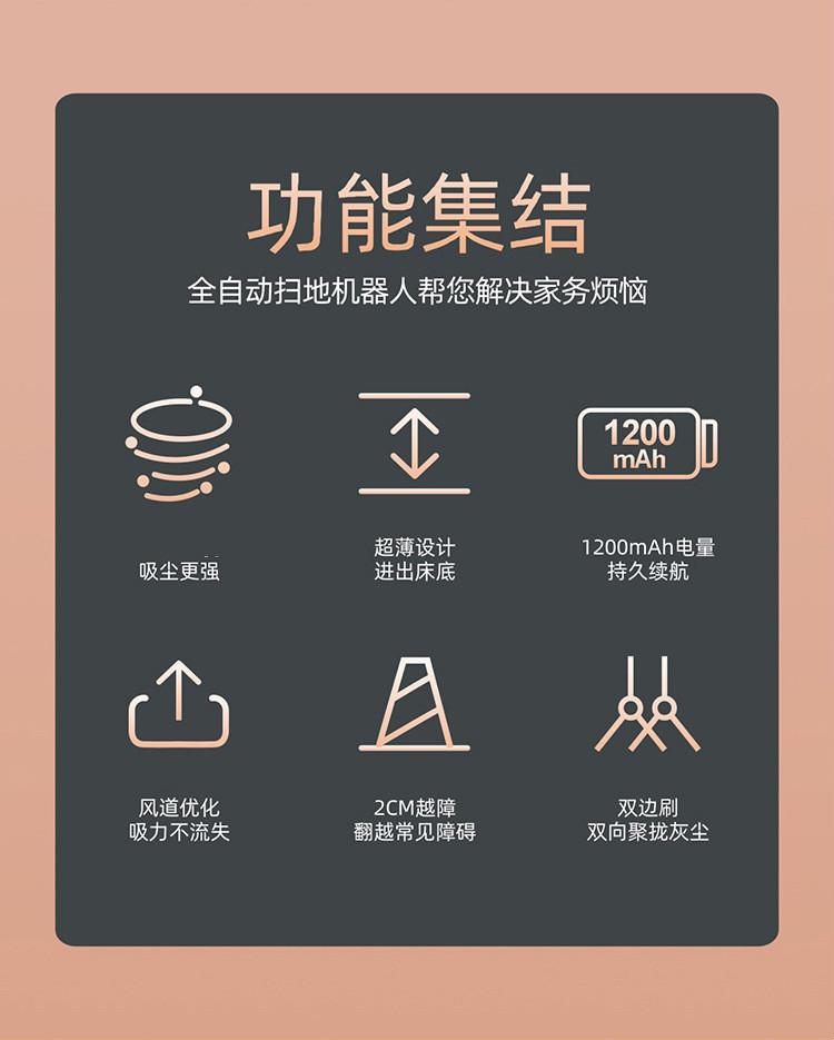 扫地机详情页_03.jpg