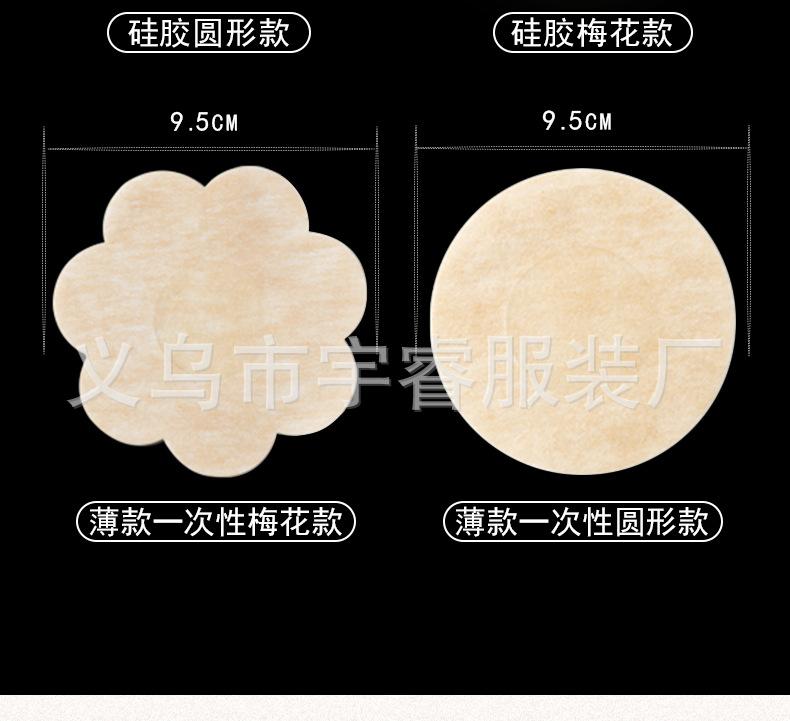 肉色乳贴_32.jpg