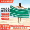 Toalha de praia de microfibra para adulto, dupla face, estampada, absorvente, secagem rápida, com logo, para praia, natação, toalha de praia