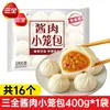 Sanquan Xiaolongbao, Xiaolongbao estilo Hangzhou, Bollos de Cerdo, Productos Semi-terminados para Desayuno, Listos para Comer, Congelados Rápidamente