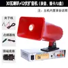 Una Nueva Generación de Altavoz para Coche de 12V, Grabación de Coche, Altavoz de Alta Potencia, Bocina Publicitaria para Coche, Tarjeta y Disco U