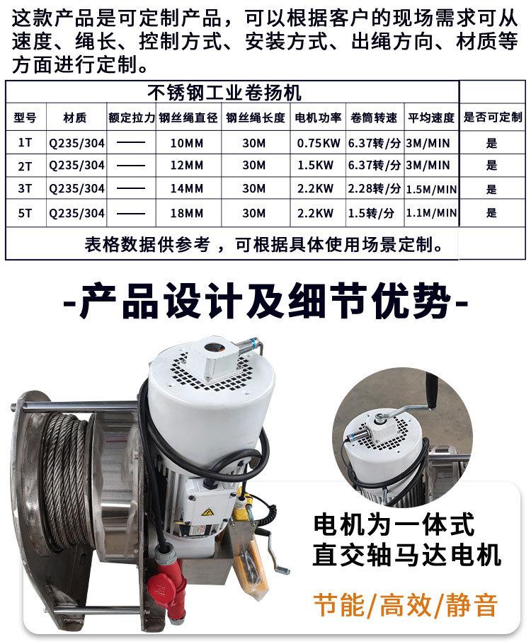 工业卷扬机