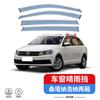 Adecuado para Volkswagen Santana Horner Shana Zhijun Sunny Visera para Lluvia Ceja de Lluvia para Espejo Retrovisor Parasol Pieza Única