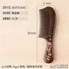 Peine de Sándalo Negro Dorado Pintado Arte de Laca Hecho a Mano Peine de Madera Cabello Suave Peine de Madera Especial para Mujeres con Logo Grabado Regalo