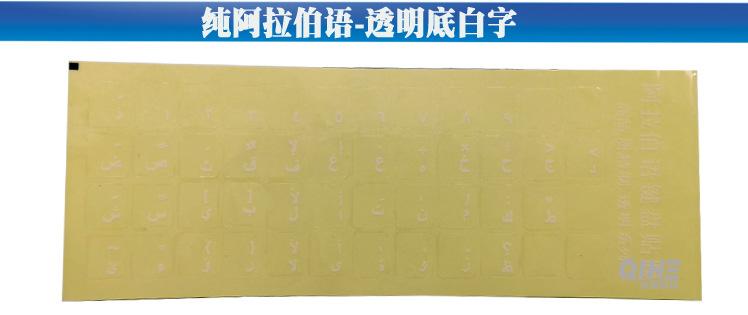 新款纯阿语透明底详情通用750-2000_01.jpg