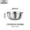 Recipiente de acero inoxidable 304 de grado alimenticio para uso en la cocina del hogar, adecuado para hornear, amasar masa, batir huevos, lavar verduras y preparar ensaladas frías