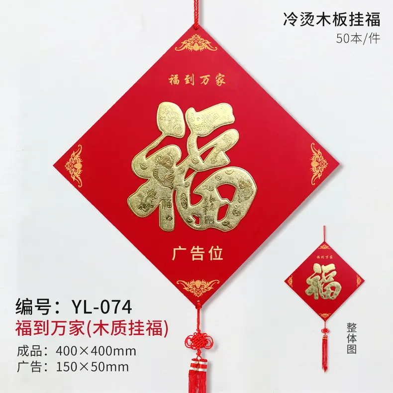YL-074