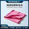 Paño de microfibra rosa personalizado de secado rápido para lavado de autos, toalla de poliéster especial para absorción de agua, sin pelusa