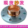 Tubería de Agua de Soldadura de Cobre Rojo TP2 de Zhejiang Disco de Brida de Acero Galvanizado Borde Engrosado Satisfecho Brida Suelta Brida de Cobre DN80