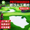 Green Artificial para Golf Exterior con Relleno de Arena, Construcción de Campo de Golf para Jardín y Azotea, Green con Materiales Incluidos