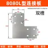 Accesorios para Perfiles de Aluminio al por Mayor 2020 3030 4040 Tipo L Tipo T Conexión Recta Placa de Hierro Placa de Conexión de Refuerzo de Ángulo Recto