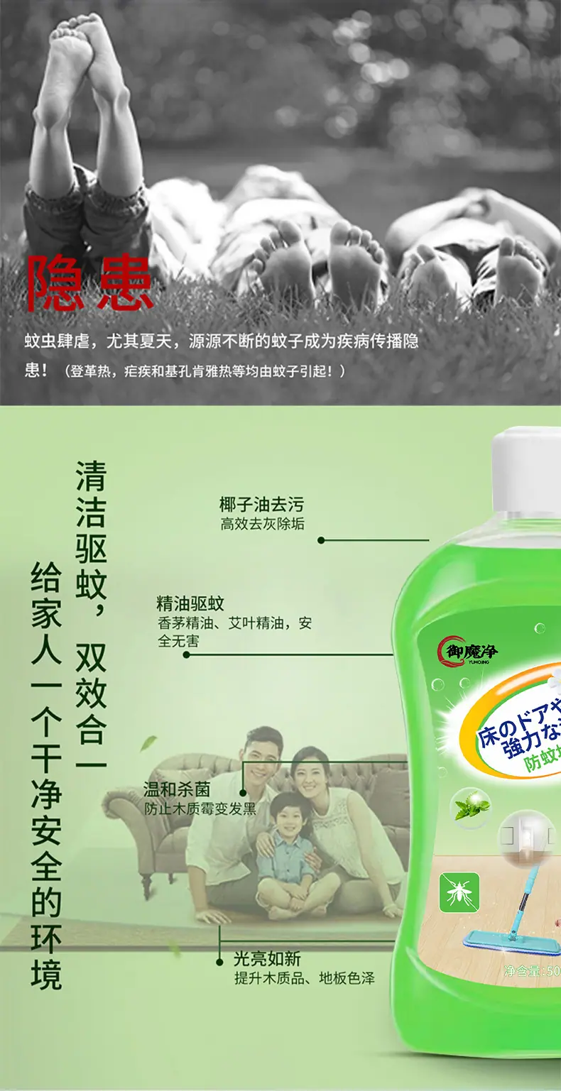 地板清洁剂