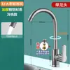 Grifo para Lavabo de Agua Fría y Caliente, Antisalpicaduras, Adecuado para Uso Doméstico, Universal para Fregaderos de Cocina y Lavabos