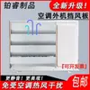 Suporte para Unidade Externa de Ar Condicionado Para-vento Cobertura contra Vento Guia de Fluxo Placa Guia de Fluxo Anti-Jato Direto Mudar Direção Dissipação de Calor Cobertura Guia de Fluxo