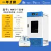 Incubadora de moho bioquímica de laboratorio, cámara de prueba de temperatura y humedad constantes, incubadora microbiana, incubadora de temperatura constante BOD