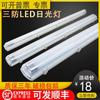 Lâmpada de três provas de LED t8 tubo simples e duplo conjunto completo de tira de lâmpada à prova de insetos com capa 1,2 metros à prova d'água e umidade suporte de lâmpada de luz do dia
