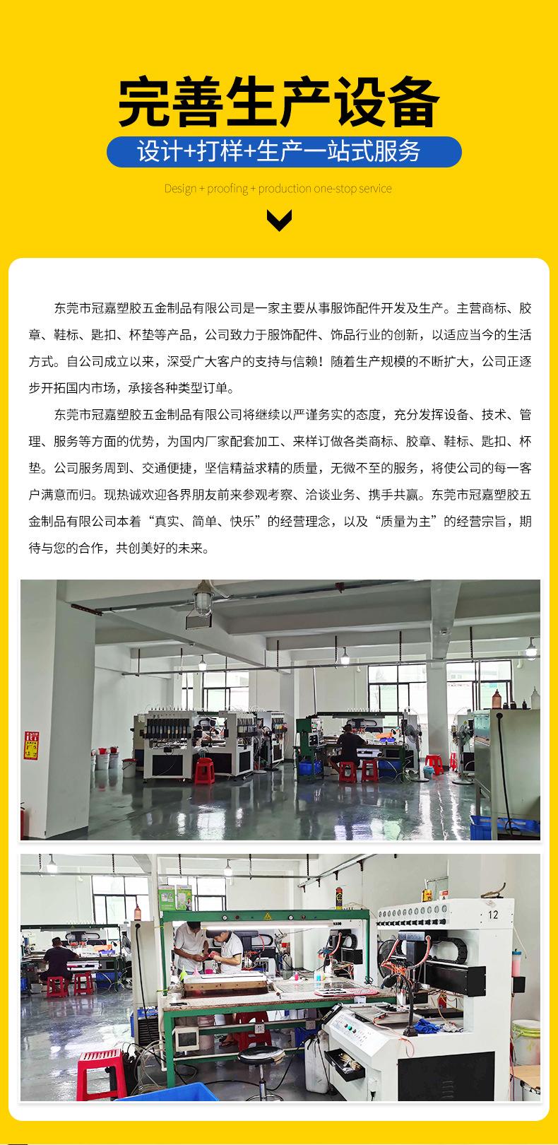 东莞市冠嘉塑胶五金制品有限公司_02