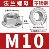Aço Inoxidável 304 Porcas Finas Sextavadas com Flange para Soldagem Anti-Afrouxamento, Porcas Quadradas, Porcas com Tampa, Porcas Borboleta, Vários Tipos de Porcas Venda por Atacado