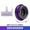 Adecuado para Dyson V7V8V10V11 Cepillo Suave de Terciopelo Rodillo Anillo de Equilibrio Inserto Cabezal de Succión Piezas de Repuesto de Reparación