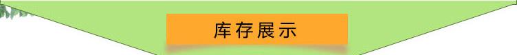 输水带及配件_21