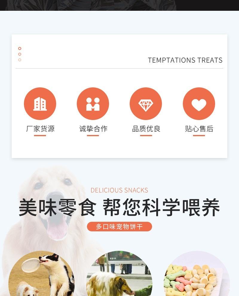 狼狗王宠物零食详情2——狗狗磨牙饼干