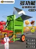 Debulhadora Automática Completa para Colza, Arroz, Trigo, Sorgo, Feijão, Pequena Debulhadora Multifuncional