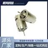 Motor de CC, Bomba Sumergible Micro Bomba 550 Motor Especial, Motor de CC Especial para Inodoro de RV